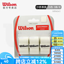 威尔胜（Wilson）马卡龙彩色手胶网球拍羽毛球拍吸汗带专业训练拍专用防滑外柄皮 白色 沙质柔软 干性 PRO 3条/卡 WRZ4041