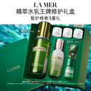 海蓝之谜（LA MER）精萃水乳套装(精萃水+精萃乳)护肤品化妆品礼盒生日礼物送女友