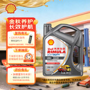 壳牌（Shell）劲霸柴油机油 LD6 5W-30 C3 4L 全合成轻负荷润滑油 轻卡皮卡保养
