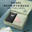 普拉达（PRADA）我本莫测护手霜50ml 生日礼物送女友保湿滋润礼盒教师节礼物