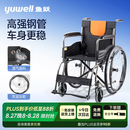 鱼跃（yuwell）手动轮椅车大轮轻便可折叠老人专用出行代步耐用高强钢管H050