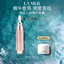海蓝之谜（LA MER）丰盈唇部精华7ml保湿润唇膏护肤品化妆品礼盒七夕情人节生日礼物