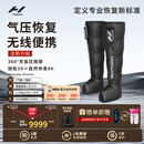 HYPERICE海博艾斯气压裤腿部按摩仪器气压恢复Normatec Premier情人节礼物