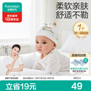 全棉时代婴儿帽子新生儿胎帽0-3个月男女宝宝防风护耳帽36-38cm 童话树屋