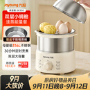 九阳（Joyoung）蒸蛋器 煮蛋器 定时 自动断电安心用 小型316L不锈钢多功能 双层蒸煮鸡蛋早餐神器ZD14-GE330