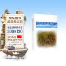 东北内蒙古重点国有林区森林资源规划设计调查成果统计