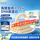 爷爷的农场鳕鱼肠宝宝鳕鱼肠90g儿童宝宝零食真鳕鱼DHA高蛋白鱼肠儿童早餐