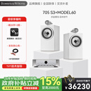 宝华韦健705 S3书架音响+MODEL60数字流媒体功放机  HIFI立体声家庭影院音响音箱 发烧级高保真音响 705 S3+MODEL60（支持流媒体）