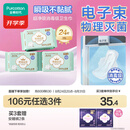 全棉时代奈丝公主超净吸消毒级纯棉姨妈巾日夜用卫生巾290mm24片京东自营