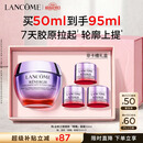 兰蔻塑颜精雕面霜50ml提拉紧致胶原护肤品化妆品礼盒生日礼物