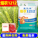 一斗田烟农1212优质小麦种子21斤提纯复壮抗倒抗病双国审正品包衣批发 【双国审正品 厂家直销】 21斤*10袋【大户优选 签正品合同 立减40元】