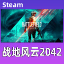 steam 战地2042 Battlefield 2042 战地风云2042 精英版 全DLC PC 国区礼物 标准版：战地风云 2042