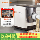 九阳（Joyoung）面条机【全网爆款低价】 家用智能全自动面条机 快速出面 6套模具 易清洗电动压面机 JYN-W3