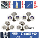 九牧王 JMW淋浴房配件淋浴房移门滑轮老式轨道圆弧形浴室玻璃门滚轮推拉门五 新款不锈钢滑轮(两个上轮两个下