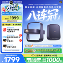极米（XGIMI）Z6X Pro 三色激光高亮版升级 1140 CVIA 投影仪办公会议 轻薄智能家用投影机高清 国家补贴