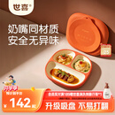 世喜宝宝硅胶餐盘婴儿分格儿童餐盘吸盘一体自主进食吃饭辅食餐具学生