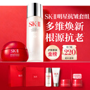 SK-II神仙水75ml大红瓶面霜50g水乳化妆品护肤品套装礼盒sk2生日礼物女