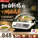 捷赛Gemside 自动炒菜机器人智能烹饪锅无涂层多功能电炒锅电火锅电炖锅可定时预约LWOK-E15