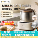 小熊（Bear）26年新款5L创新球釜和面机 恒温醒面家用揉面机厨师机全自动打面搅面面包面粉发酵一体HMJ-F50Q3