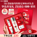 SK-II神仙水精华液75ml水乳补水护肤化妆品礼盒套装sk2教师节生日礼物