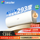统帅空调 海尔出品 2026款超省电Se 大1.5匹一级能效 外机单排铜管 变频挂机 国家补贴KFR-35GW/LJD1-1