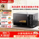 美的（Midea）微波炉经典升级款M2A 家用小型20升平板式易清洁快捷双旋钮高效速热杀菌除味2026新款