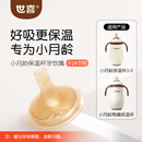 世喜保温杯配件（吸管嘴）适配3.0小月龄保温杯