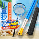臻佑（Grsaed）儿童抄网捞鱼网捕虫网虾不锈钢杆可伸缩户外钓鱼网兜套装升级款
