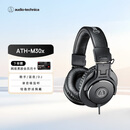 铁三角（Audio-technica）ATH-M30X 头戴式专业录音HIFI监听耳机 可折叠直播音乐剪辑听书 节日礼物