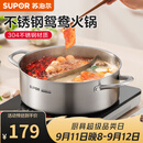 苏泊尔（SUPOR）火锅304不锈钢家用专用加厚鸳鸯锅电磁炉燃气明火通用汤锅涮盆 直型鸳鸯复底 30cm