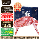芈羊羊宁夏盐碱地滩羊肉生鲜分割半只羊净重10斤中秋礼品礼盒源头直发