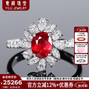意禄珠宝1.03克拉无烧鸽血红天然红宝石戒指 18K金镶钻石莫桑比克彩宝 1.03克拉 /无烧鸽血红/AIGS+GDTC双证书 14号  /免费改圈/支持全国复检/假一赔四/七天鉴赏