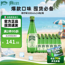 Perrier氼颂家巴黎水气泡水青柠味500ml*24瓶 法国进口瓶装饮料0糖0卡0脂