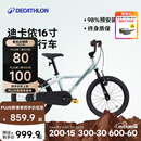 迪卡侬（DECATHLON）【门店自提】儿童城市自行车16寸3-6岁青少年可调节轻便自行车 森光绿 16寸 建议身高105-120cm