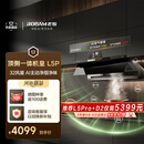 老板顶侧一体机皇32大吸力小西柚L5Pro齐平橱柜免拆洗家用静音抽吸排油烟机以旧换新（支持鸿蒙智联）