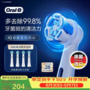 欧乐B【正品刷头】德国进口成人电动牙刷头原装iO系列 卓越深洁型刷头4支装白色CW-4口腔护理牙龈呵护