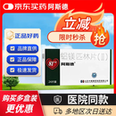 阿斯德 铝镁匹林片(II)24片/盒 4盒