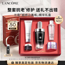 兰蔻超修小黑瓶精华50ml维稳修护护肤品化妆品套装礼盒生日礼物送女友