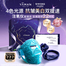雅萌超光面罩免手持美白提拉美容仪大排灯脸部提拉神器紧致嫩肤淡纹提亮抗皱 送女友礼物