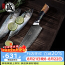 三本盛料理刀日本厨师刀进口大马士革钢多用刀切片刀切肉刀寿司刀鱼生刀 日本进口大马士革钢VG10：赤壁主厨刀