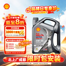 壳牌（Shell）全合成机油5w-30 5w30SP4L超凡喜力汽车保养混动燃油适配京东自营