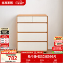 全友家居 原木奶油风斗柜卧室床尾柜客厅家用抽屉式收纳储物置物柜子