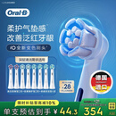 欧乐B德国进口成人电动牙刷头原装iO系列 8支美白*2+护龈*2+深洁*4(白）口腔护理牙龈呵护【正品刷头】