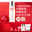 SK-II[中秋礼品]神仙水230ml面霜50g水乳护肤化妆套装礼盒sk2生日礼物
