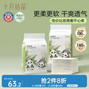 十月结晶隔尿垫160片M码不可水洗婴儿一次性隔尿垫尿垫护理垫产褥垫姨妈垫