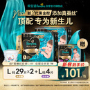帮宝适新生儿顶配新黑金帮纸尿裤L58添加真蚕丝夏季超薄婴儿尿不湿尿裤