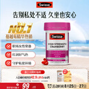Swisse斯维诗高浓度蔓越莓胶囊A型原花青素VC 私密健康30粒/瓶热巴同款