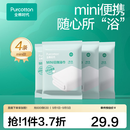 全棉时代 纯棉纱布抹布清洁布易清洗抗菌100%棉柔软亲肤便携 一次性浴巾4条60*100cm