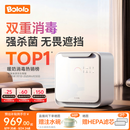 波咯咯（bololo）紫外线 奶瓶消毒柜 婴儿奶瓶消毒烘干二合一 【全能旗舰Z60】 25L 双重消毒+15min极速消烘+智控APP