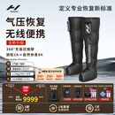 HYPERICE海博艾斯气压裤腿部按摩仪器气压恢复Normatec Premier情人节礼物